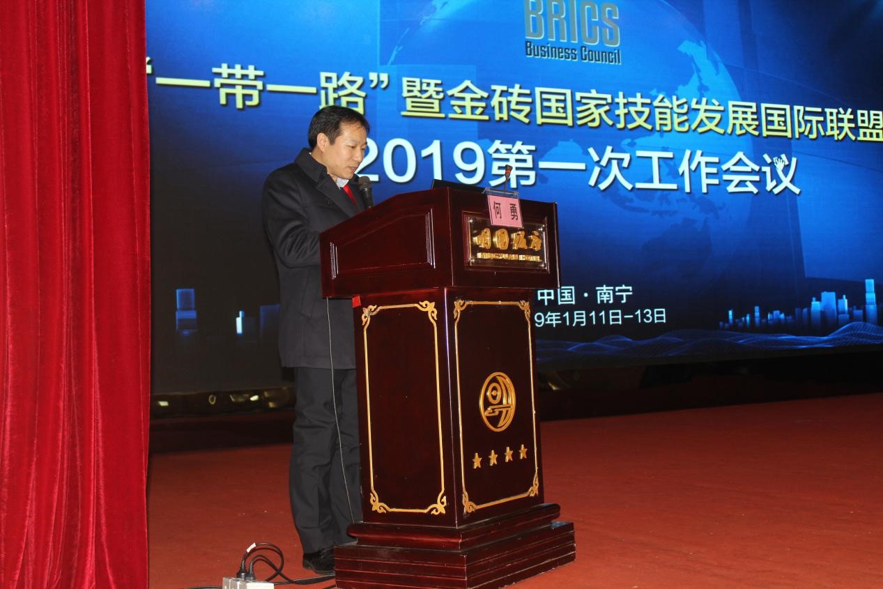 2019金磚國家技能發展與技術創新大賽專家委員會頒發委員聘書