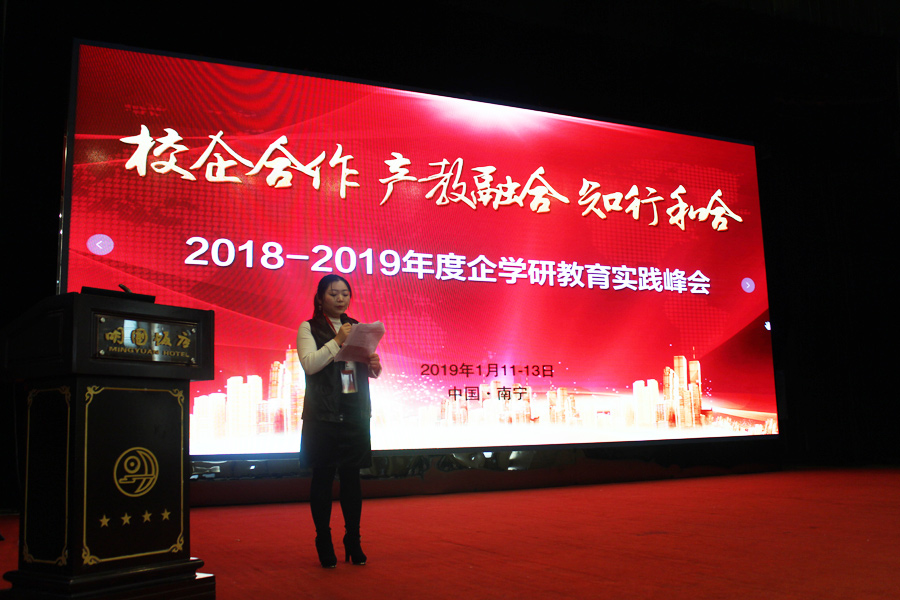 電子信息服務業人才培養工程實訓基地授牌工作會議