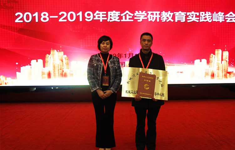 機械行業職教系統能力評價考試站年度表彰會議