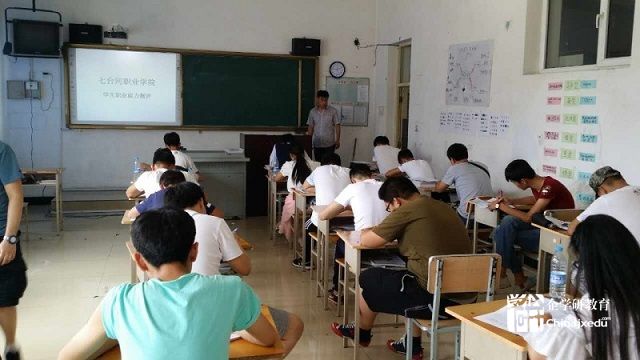 熱烈祝賀七臺河職業學院順利完成汽修專業學生職業能力測評