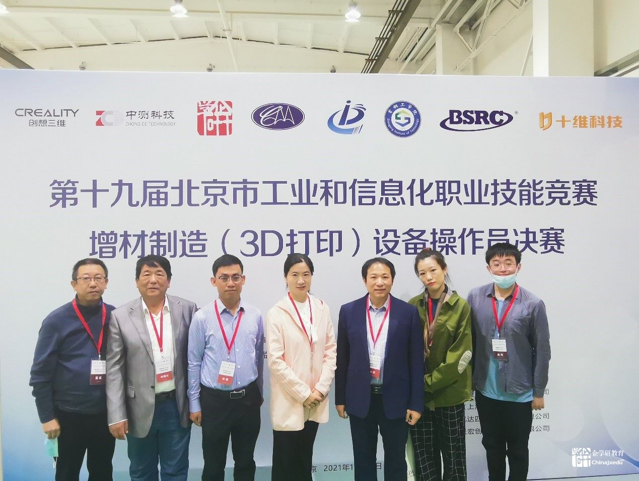 國賽“創想杯”增材制造（3D打印）設備操作員競賽決賽通知