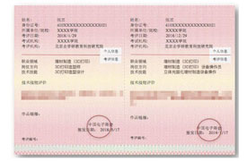 企學研-增材制造（3D打印）技能提升服務(wù)指南