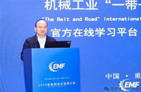機(jī)械工業(yè)“一帶一路”國際人才評(píng)價(jià)項(xiàng)目—“天工講堂”國際版發(fā)布